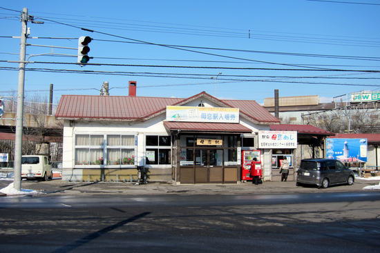 母恋駅 ２ Muroran便り