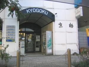 室蘭民報 Muroran便り