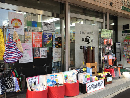 平林紙店