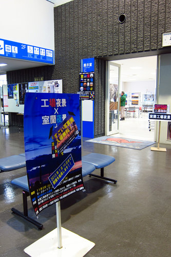 「工場夜景×室蘭夜景＋α展」終了しました