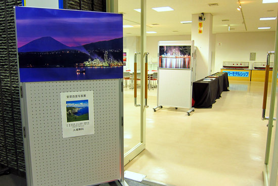 室蘭百景写真展
