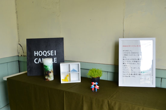 HOQSEI キャンドルショップ
