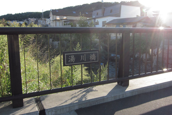 古（いにしえ）めぐり　（湯川橋）