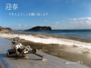 迎春　2008