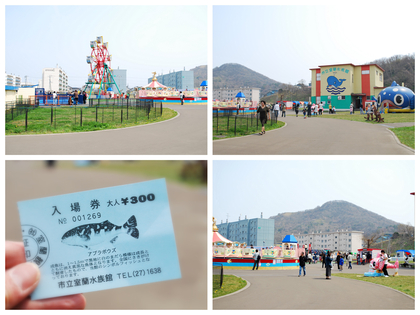 水族館　４（前編）