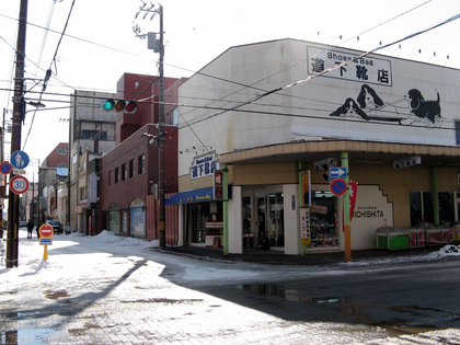 道下靴店