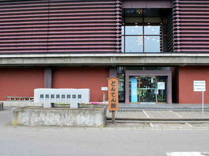 室蘭市郷土資料館（前編）