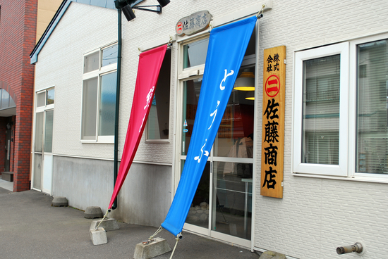 番外編（佐藤商店のおからマフィン）