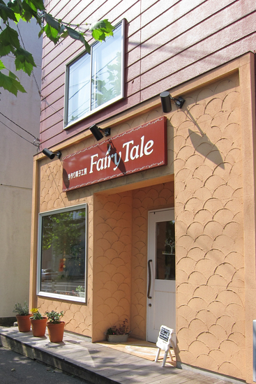 Falry Tale　（フェアリーティル） ２