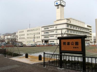 開運公園