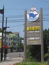 旧室蘭駅