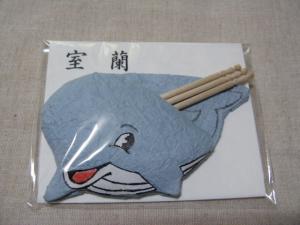 おみやげ　２