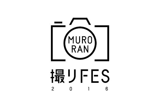 撮りフェス in 室蘭 2016