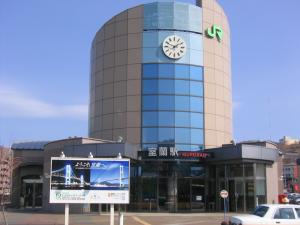 室蘭駅