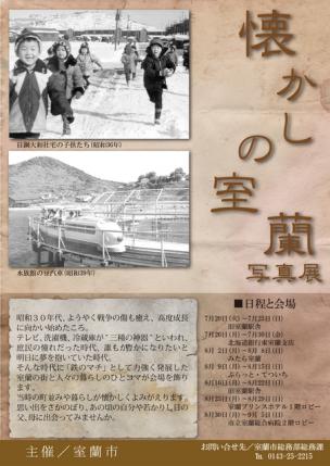 写真展ポスター[1]