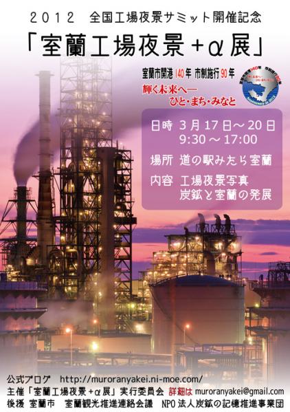 yakeiposter-d70f8.jpg